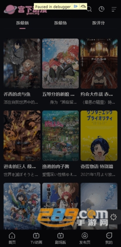 宫下动漫app免费下载2023安卓最新版v1.2.6安卓版
