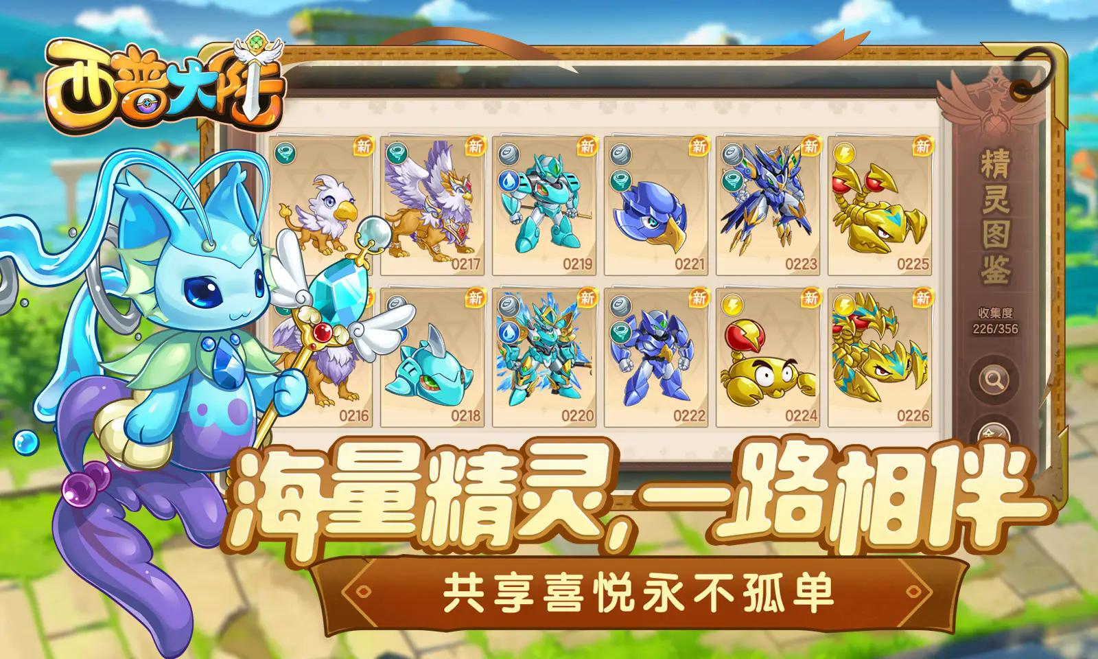 西普大陆手游