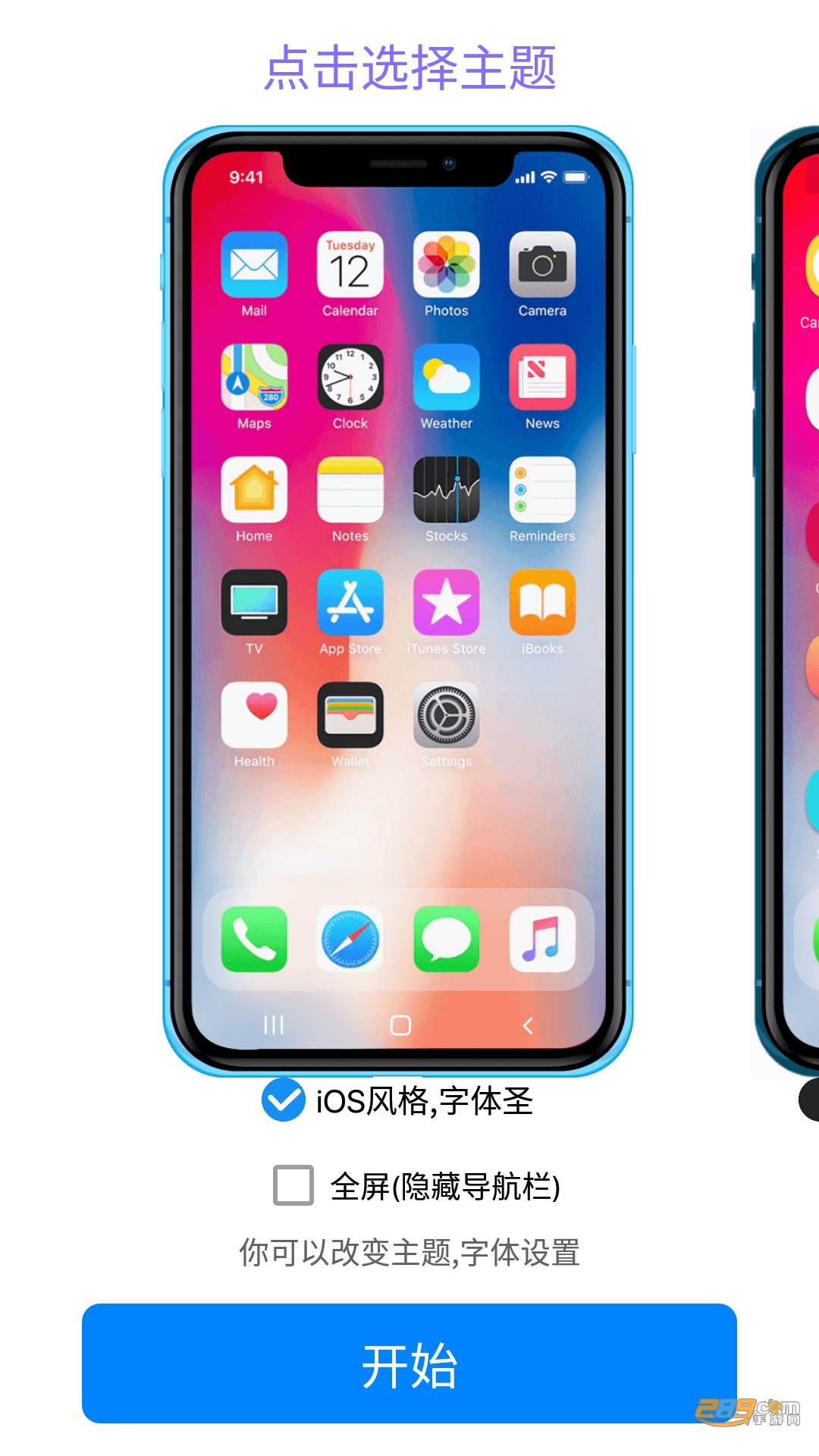 iphone14模拟器安卓版永久下载2022最新版v2.6安卓版