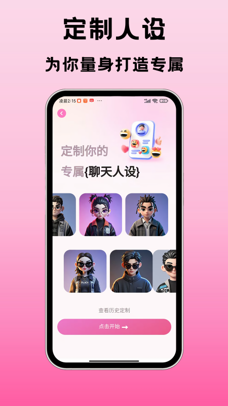 聊天回复神器永久免费版