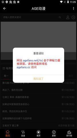 Agefans(AGE动漫)