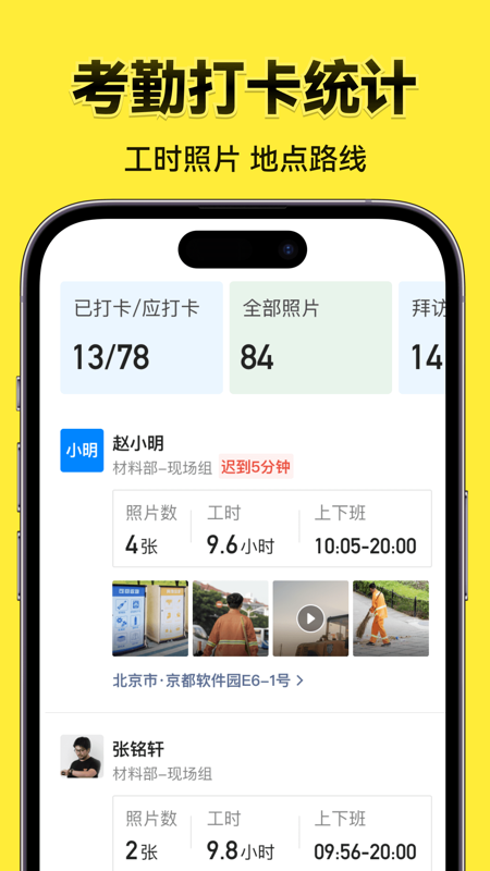今日水印相机免费版软件