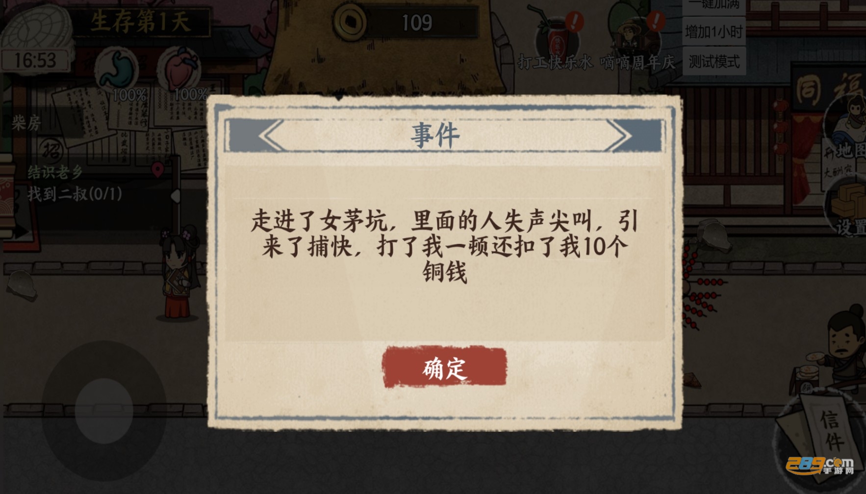 我在唐朝打工正版免费下载2023最新版v1.0安卓版