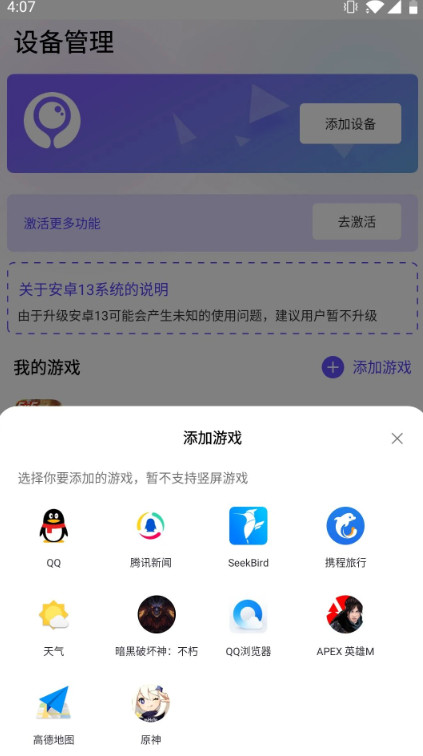 墨鱼游戏助手app官方版 2.8.7最新版