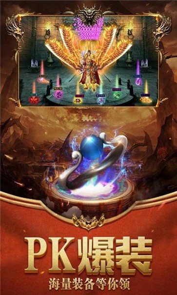 王者光辉传奇手游 1.9.105安卓版
