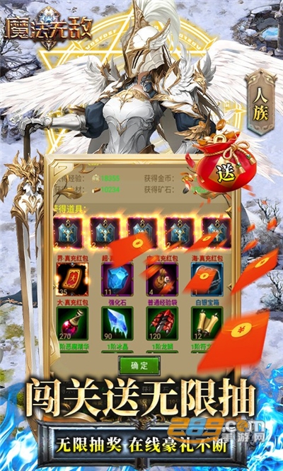 魔法无敌手游最新版GM辅助刷充v1.0.3最新版