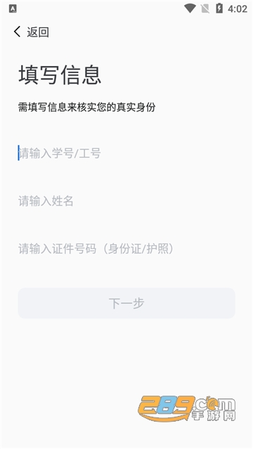 数字郑工app下载2023官方安卓版v1.0.14官方安卓版
