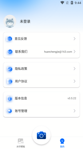 摸鱼水印相机解锁版