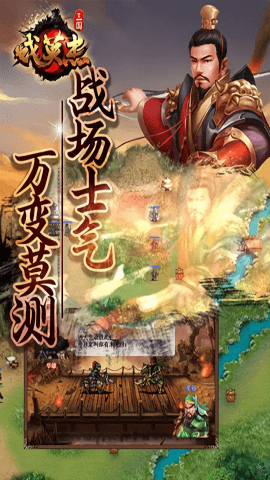 三国戏英杰传内置存档修改版