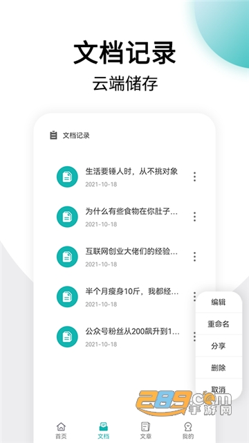 美篇制作app下载官方2023最新版v1.0.8手机版