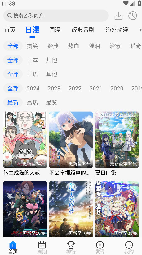动漫屋app官方正版 2.0.0.1安卓版