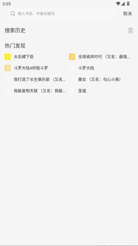 绘梦轩漫画破解版 1.0.1安卓版