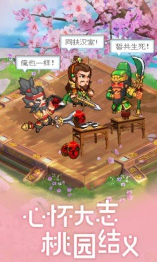 三国荣耀版之傲天绝剑