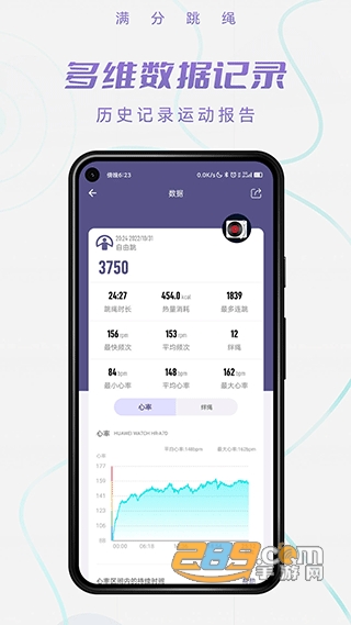 满分跳绳app手机版下载2023最新版