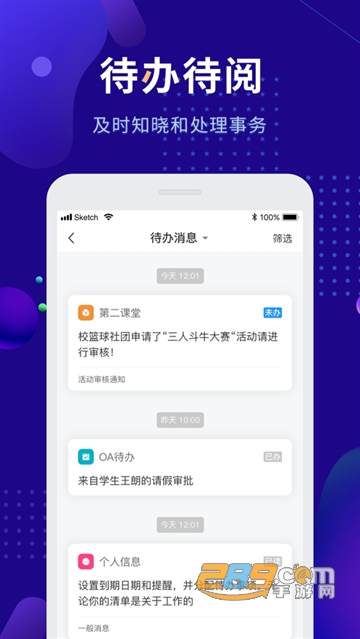 智慧农职院app下载安装官方2022最新版V5.3.03手机版