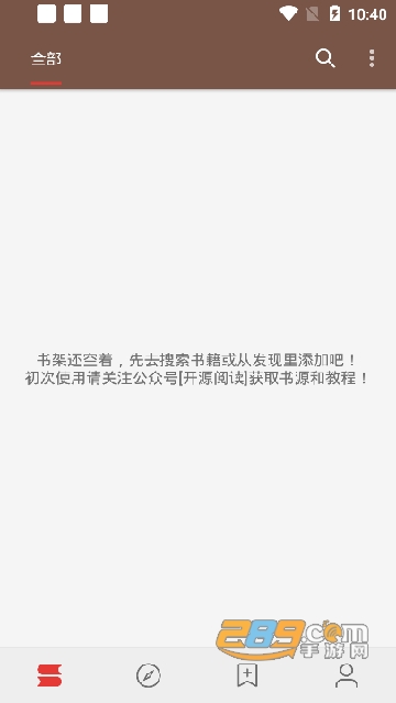 开源阅读app下载安装官方版免费正版v3.26.042717 免费最新安卓版
