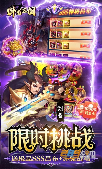卧龙三国手游官方版送魔化张飞v1.00官方版