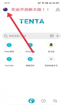 tenta浏览器最新汉化版