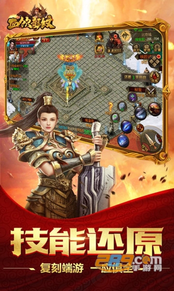 血饮龙纹封神无限刀变态版