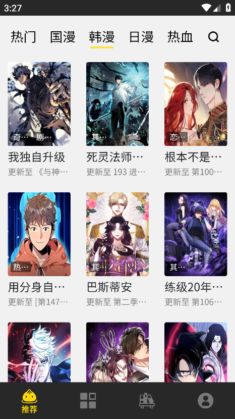 包子漫画官方正版免费 1.0.31最新版