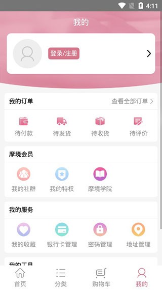 摩境商城