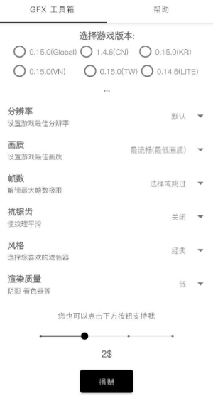 gfxtool画质修改器