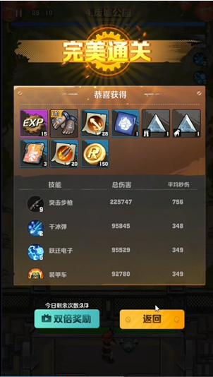 向僵尸开炮内购免费版