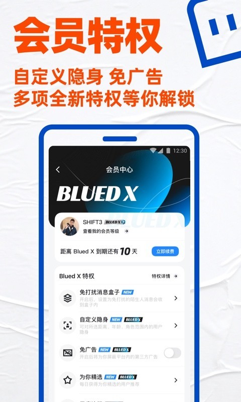 小蓝视频无限次观看3.9.1
