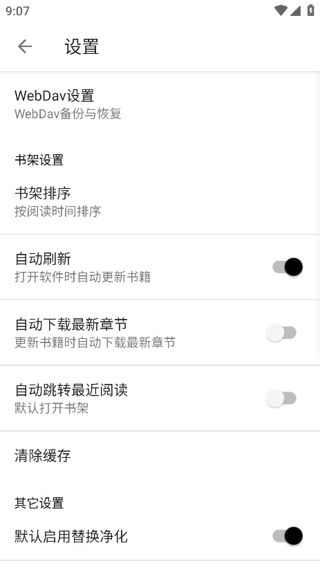 轻阅小说阅读器最新版 18039安卓版
