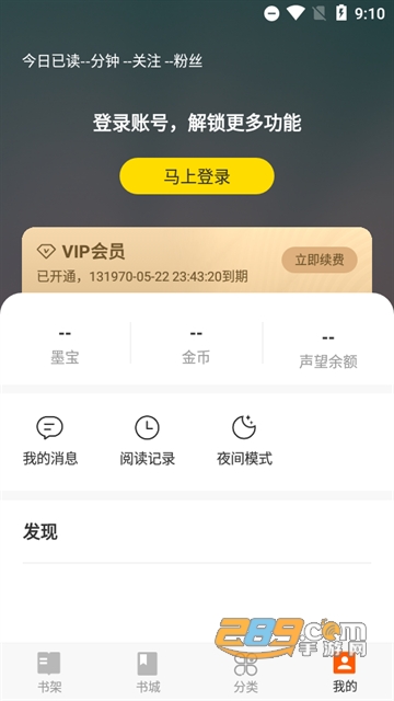 七读免费小说app官方版下载2023最新版v5.1.9.2免广告手机版