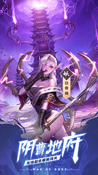 天神大战 百度版