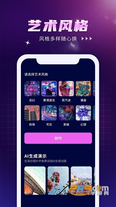 ai作画wow安卓版下载2022最新版v1.1手机版