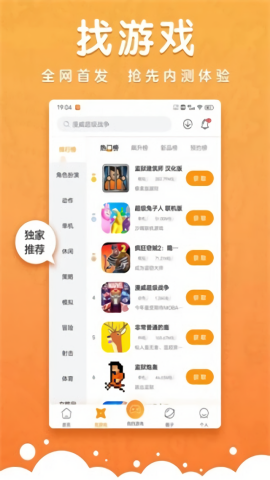 蘑游库官方正版