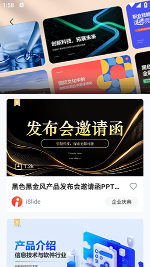 islide插件免费版