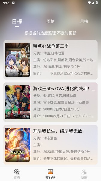 黑猫动漫免费