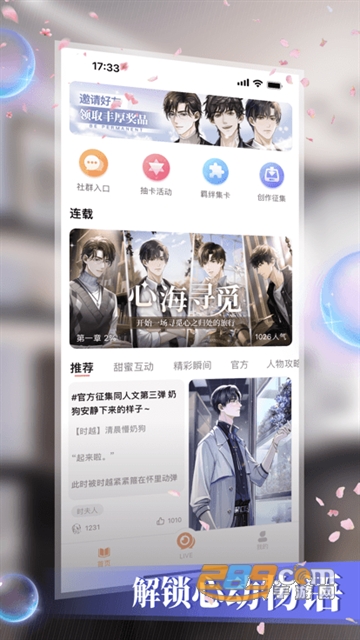数字糖盒app游戏下载2022最新版v1.3.5手机版