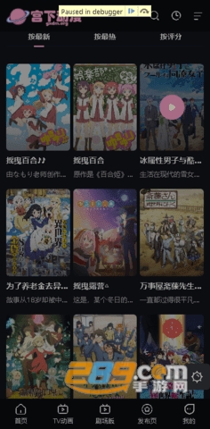 宫下动漫app免费下载2023安卓最新版v1.2.6安卓版