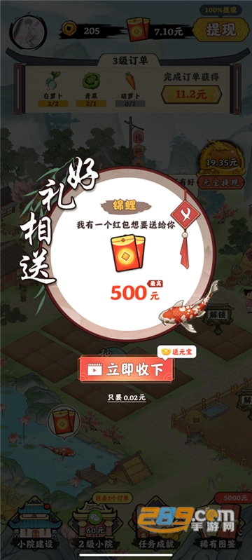 神机天才游戏官方版下载2023最新安卓版v1.0.1安卓免费版