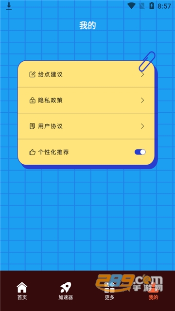 游戏动力宝app安卓版下载2023最新版v1.1官方版