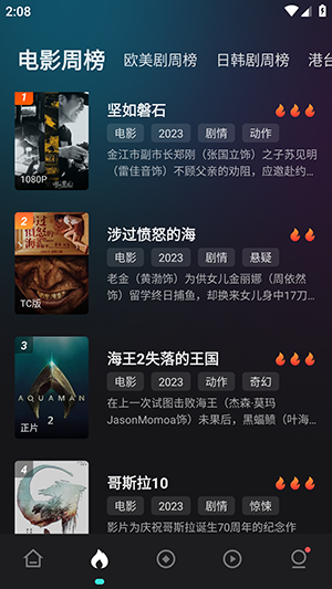 电影猎手免费追剧app