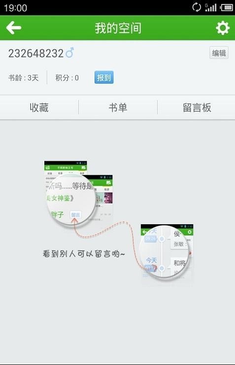 豆丁免费小说旧版本