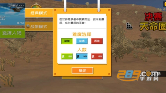 决赛天命圈游戏下载2022最新版v189.1.0.3018手机版