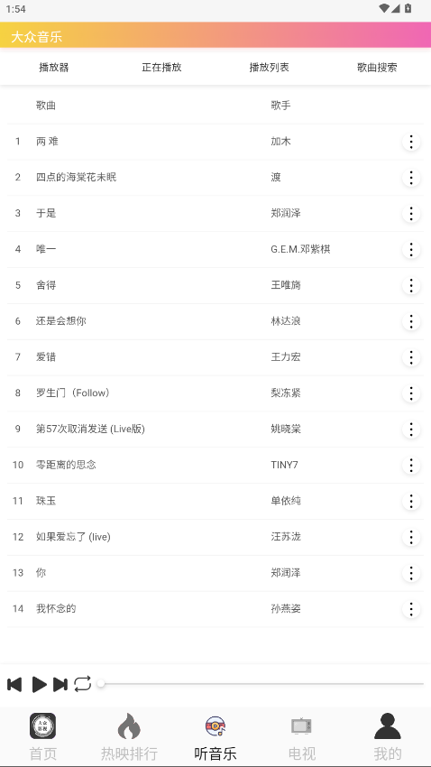 大众影视app手机版 6.0.1最新版