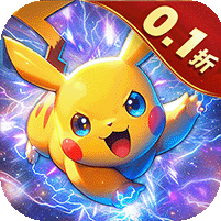 迷你勇士0.1折版
