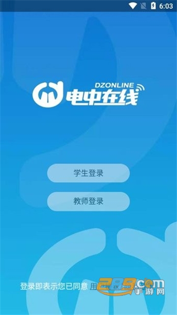电中在线app下载新版2022安卓版v0.0.84安卓版