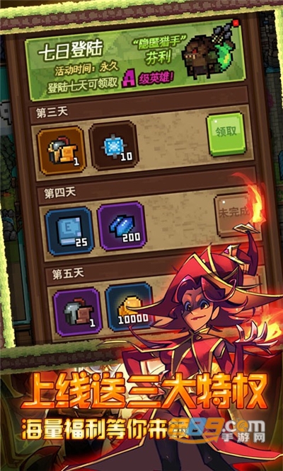 魔域迷宫全新福利版解锁无限商城v2.1最新版
