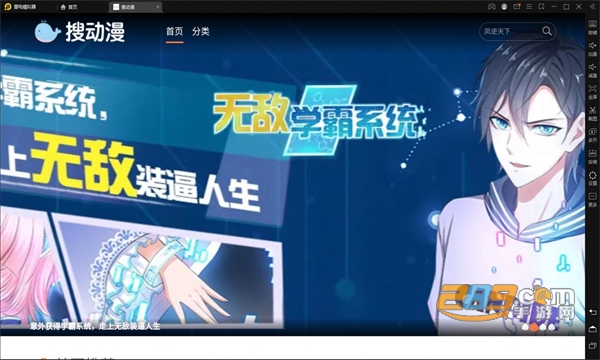 搜动漫app下载安装2023官方最新版v1.0.0手机版