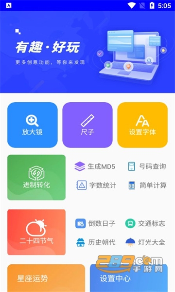 布忙盒子工具箱app下载官方2022最新版v1.0.0免费版