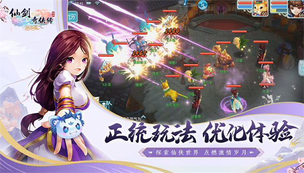 仙剑奇侠传3d回合怀旧服