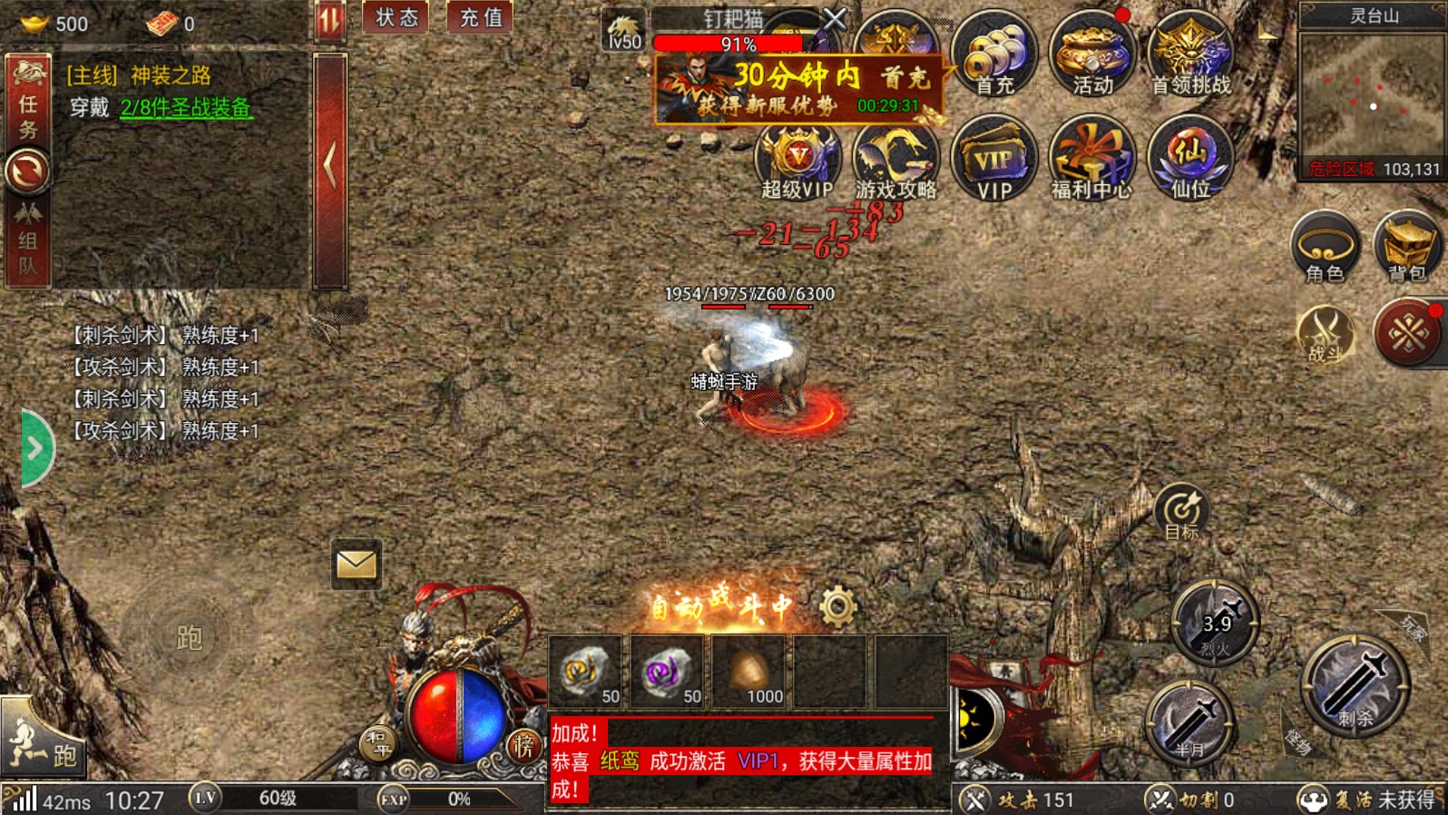 金猴攻速版 1.0.6安卓版